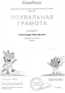 Всероссийская онлайн-олимпиада «Эврика»